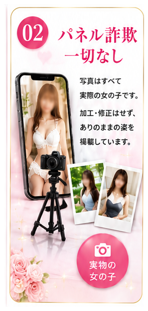 パネル詐欺一切なし