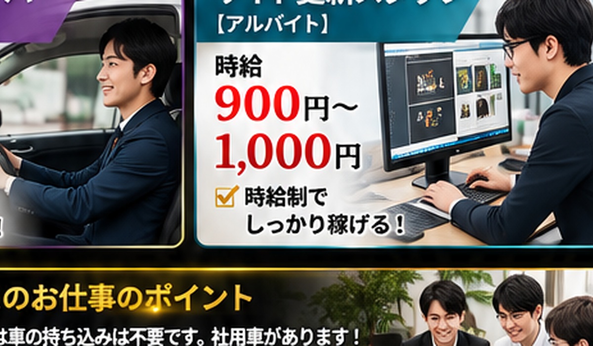 軽四の社用車で送迎する仕事イメージ